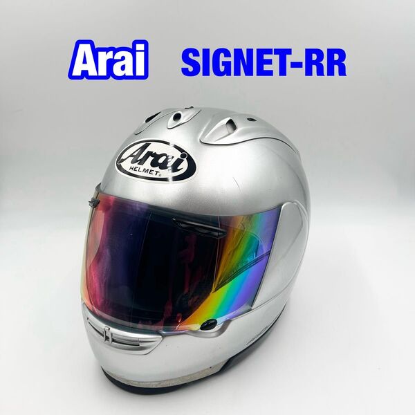 アライヘルメットSIGNET-RR シグネット アライフルフェイス 57-58cm