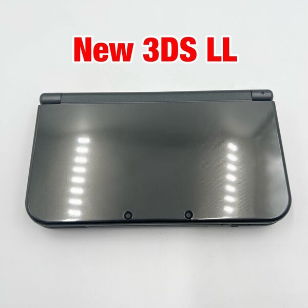 New Nintendo 3DS LL メタリックブラック 本体
