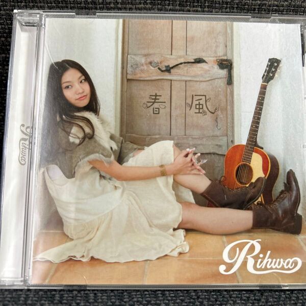 【美品】rihwa 春風 結婚式 bgm