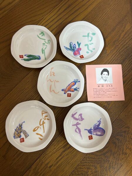 市田ひろみ 豆皿 5枚セット