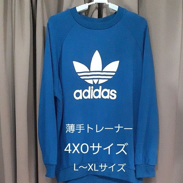 adidas トレーナー スウェット トレフォイル ブルー系 4XO L~XLサイズ 薄手
