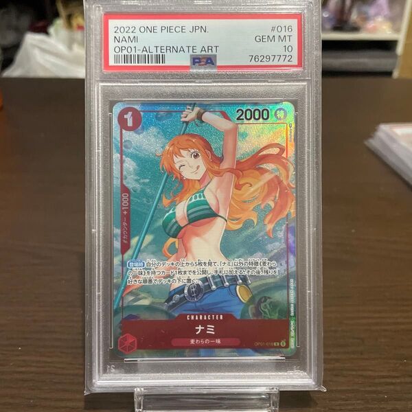 ワンピースカード PSA10 ナミ パラレル ロマンスドーン