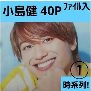 小島さん① マガジンファイル 40㌻ 時系列! anan & テレビ誌