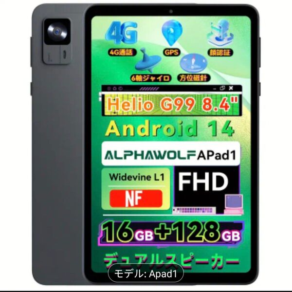 ALPHAWOLF APat1 Android14 タブレット G99搭載 16GB/128GB