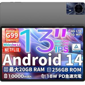 TECLAST T65 MAX 13インチ Android 14 タブレット Helio G99 20GB/256GB