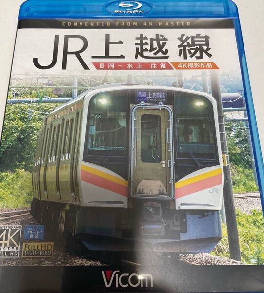JR上越線 長岡~水上 往復 4K撮影作品 (Blu-ray Disc)