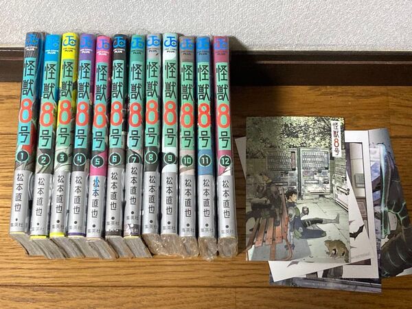怪獣8号 全巻初版帯ジャンパラ付き 1〜12巻 特典5枚付き ポストカード イラストカード