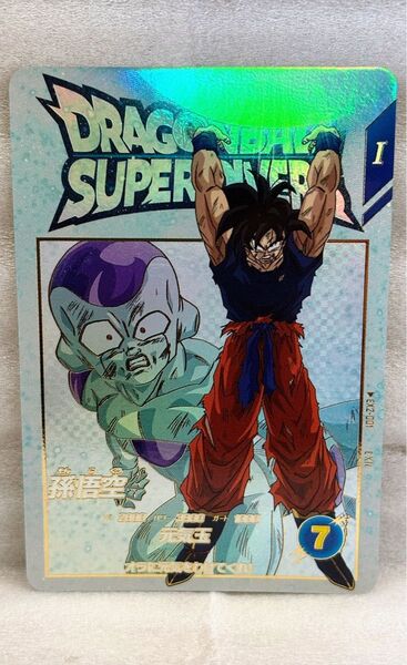 EX2-001 孫悟空 EXR ドラゴンボール スーパーダイバーズ