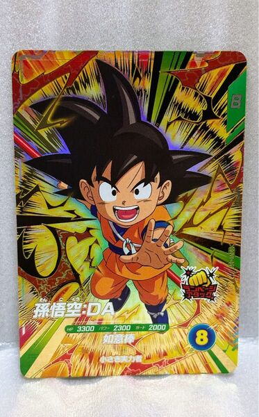 SDV1-067 孫悟空:DA GDR ドラゴンボール スーパーダイバーズ