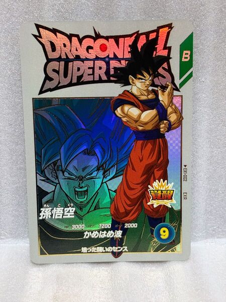 孫悟空 EX1-002 EXR ドラゴンボール スーパーダイバーズ