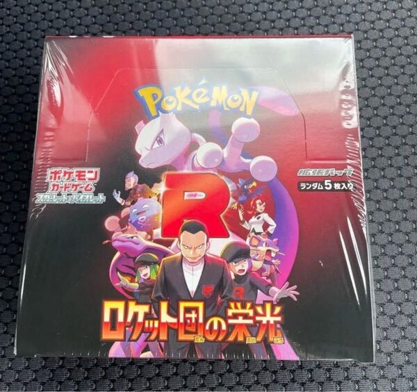 ポケモンカードゲーム ロケット団の栄光 シュリンク付 1ボックス