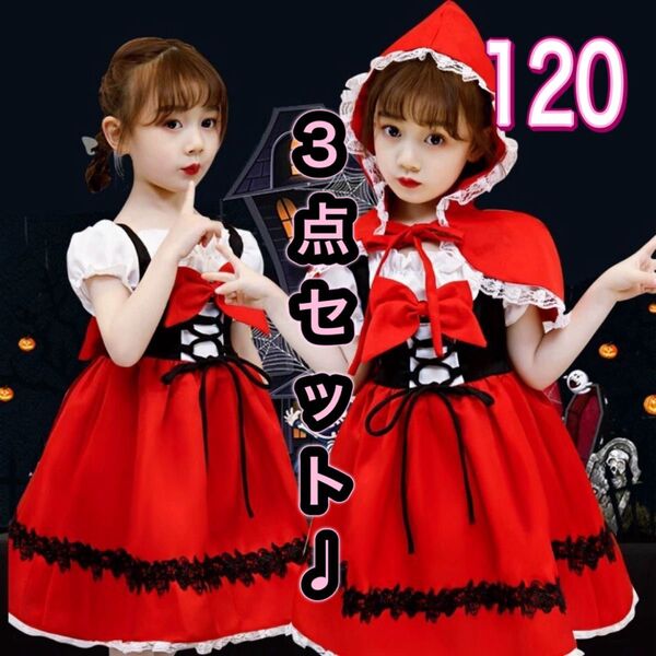 ハロウィン 赤ずきん コスプレ 仮装 子供 女の子 衣装 赤 可愛い エプロン ワンピース