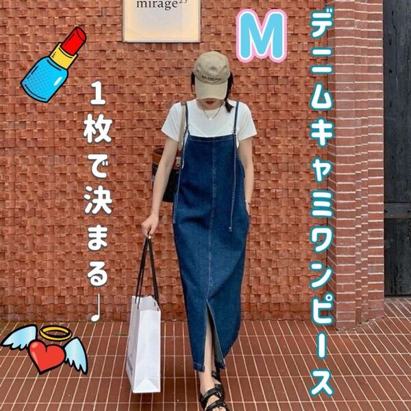 デニムワンピース ロングワンピース レディース 春夏 キャミ スリット オーバーオール サロペット オールインワン
