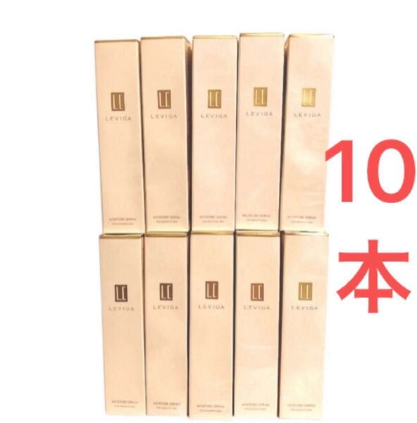 【10本】LEVIGA MOISTURE SERUM レヴィーガ モイスチュアセラム《敏感肌用保湿美容液》1本40ml