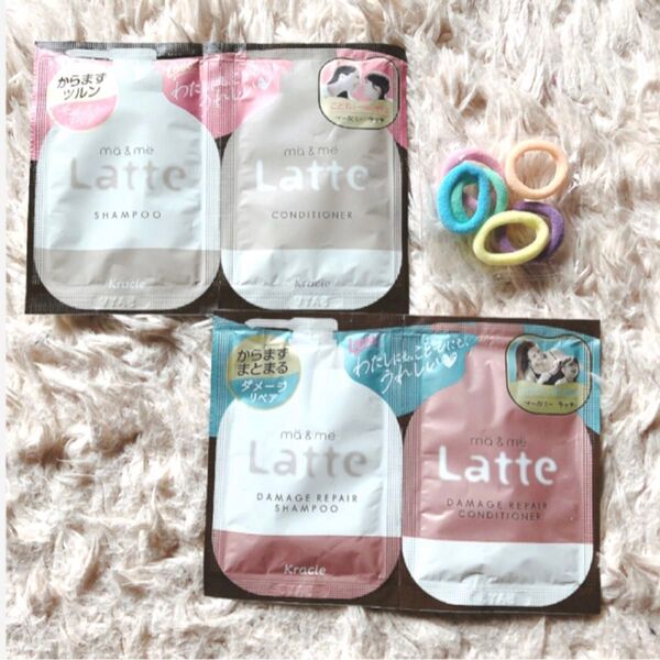 マー&ミー ラッテ ma&me Latte シャンプー コンディショナー 2個セット トライアル サシェ お試し ヘアゴム