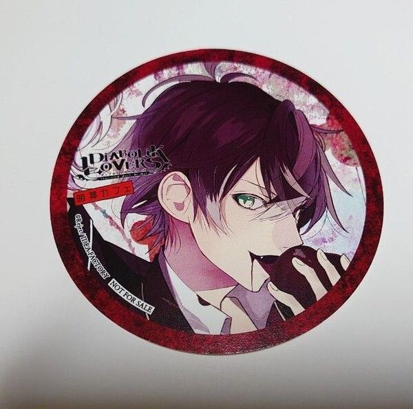 逆巻アヤト DIABOLIKLOVERS コースター 明神カフェ ノベルティ ディアラヴァ ディアラバ 頭身
