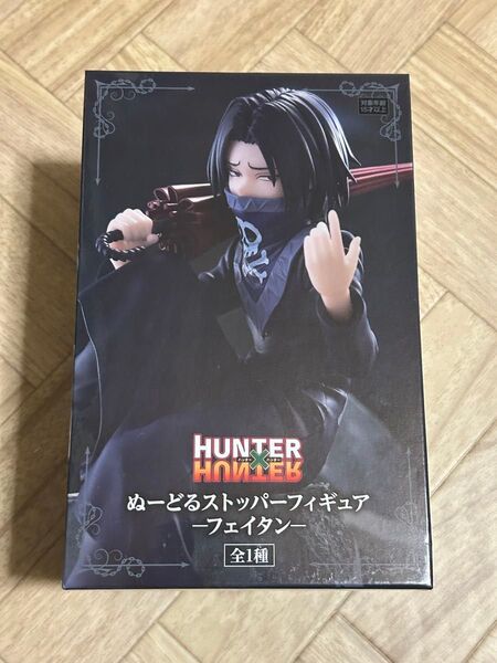HUNTER×HUNTER ぬーどるストッパー フィギュア フェイタン ハンターハンター プライズ 新品未開封 ぬースト