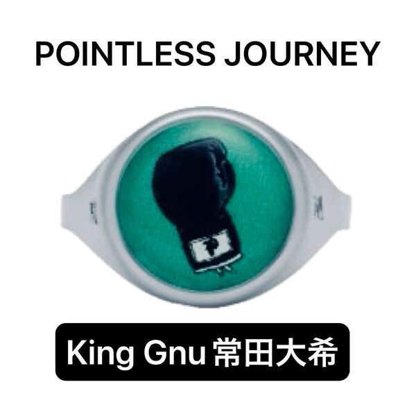 【新品】KingGnu 常田大希 POINTLESS JOURNEY TOY RING "GLOVE" - GREEN☆