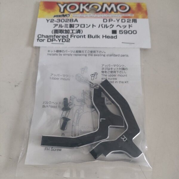 ヨコモYD2用部品