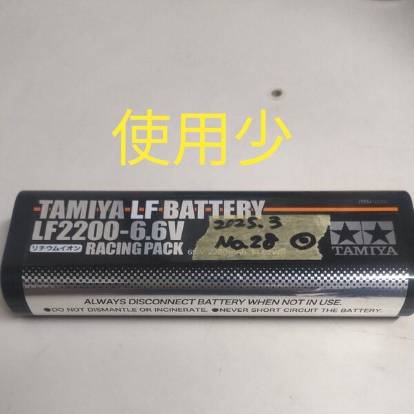 【使用少】タミヤ リフェバッテリー LF2200-6.6V レーシングパック No.28