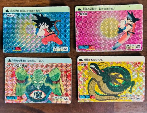 ドラゴンボール PPカード アマダ 0弾 No.1 孫悟空他 計4枚 カードダス CARDDASS CARD