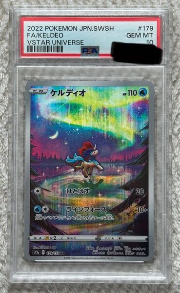 ポケモンカード ケルディオ AR PSA10 ポケカ