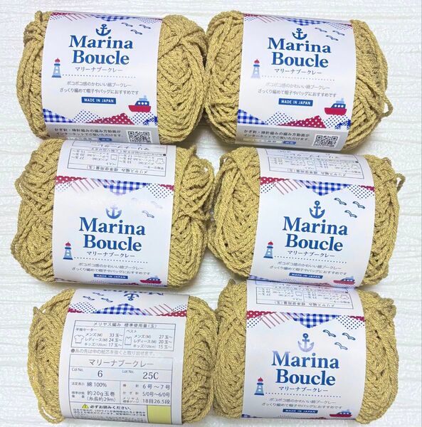 【6個】マリーナブークレー セリア 2025年春夏糸 新商品