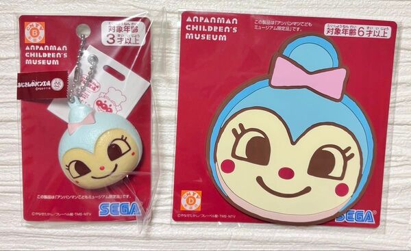 【2個セット】 アンパンマンミュージアム 限定 キーホルダー コースター