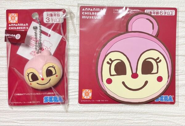 【2個セット】アンパンマンミュージアム 限定 キーホルダー コースター