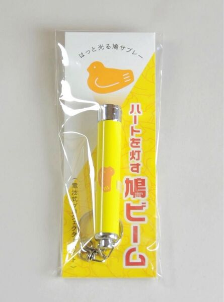 【1個】 鳩ビーム 電池式プロジェクターライト 鎌倉豊島屋本店限定 鳩サブレー