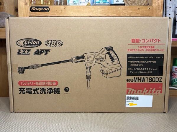 マキタ 充電式洗浄機 MHW180DZ +オマケ付です(^^)