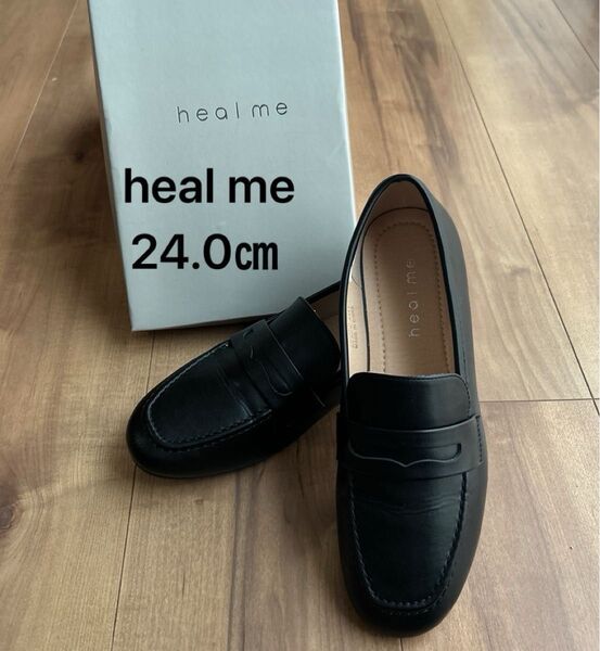 heal me ローファー 24.0cm ブラック 未使用に近い 合皮 黒