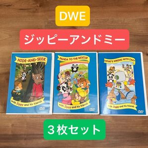 DWE ジッピーアンドミー DVD 3枚セット ディズニーワールドオブイングリッシュ ワールドファミリー《非売品》