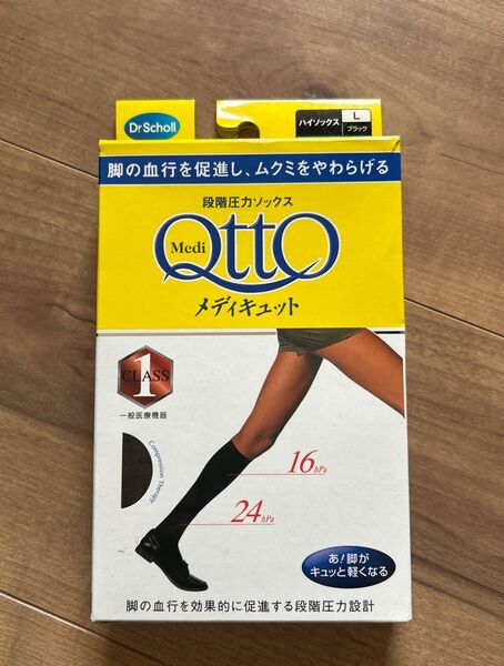 Dr.Scholl メディキュット ハイソックス ブラック つま先あり L 未使用 美脚 むくみ 血行 着圧靴下