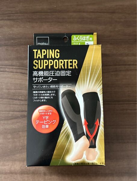 matsulkiyo ふくらはぎ用テーピングサポーター 高機能圧迫固定 テーピング効果 未使用 Lサイズ ブラック