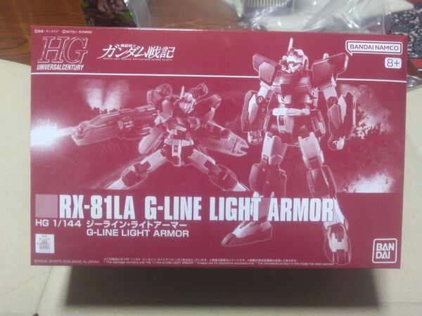 HG ジーライン・ライトアーマー