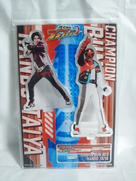 爆上戦隊ブンブンジャー ブンレッド 範道大也 アクスタ サンスター文具 アクリルスタンド