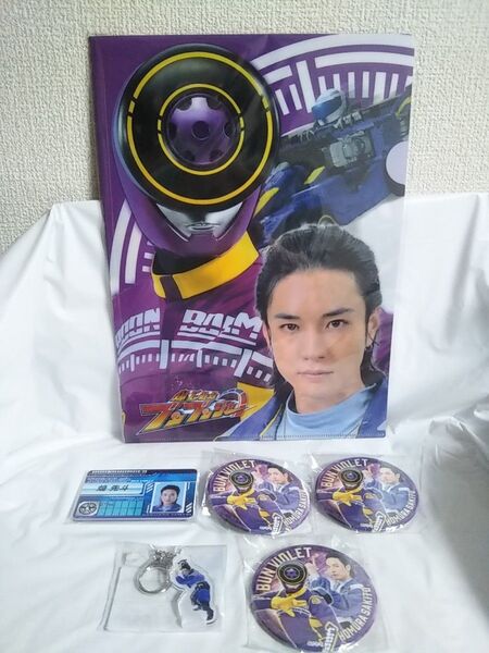 爆上戦隊ブンブンジャー ブンバイオレット 焔先斗 先斗 缶バッジ アクキー ライセンス クリアファイル