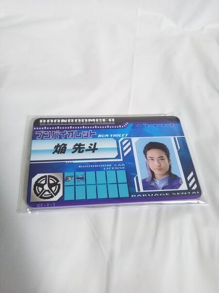 ブンブンジャー ブンバイオレット 焔先斗 ライセンス