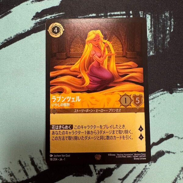 ロルカナ ラプンツェル レジェンダリー foil