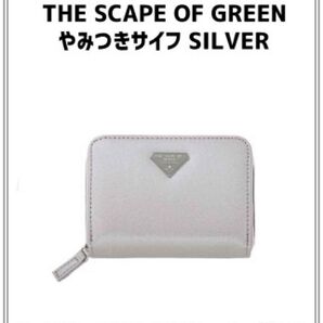 THE SCAPE OF GREEN やみつきサイフ BROWN【ローソン・HMV限定】