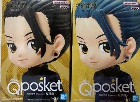呪術廻戦 懐玉・玉折 夏油傑 五条悟 Qposket 2種ずつセット