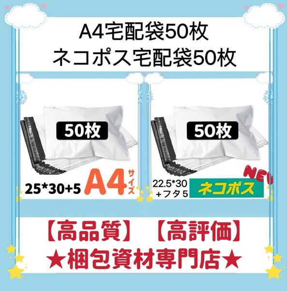 宅配ビニール袋 宅配袋 テープ付き ビニールバッグ 封筒 梱包用品 梱包資材 配送用 発送用 宅配ポリ袋 郵送袋