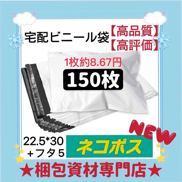 ネコポス 宅配ビニール袋 宅配袋 テープ付き ビニールバッグ 封筒 梱包用品 梱包資材 配送用 発送用 宅配ポリ袋 郵送袋
