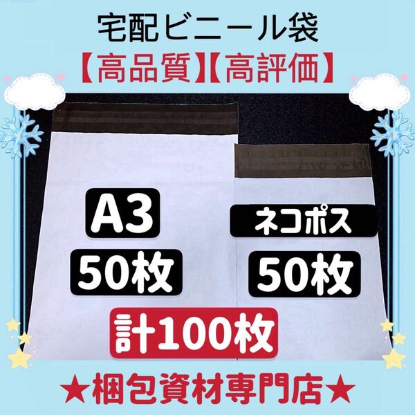 宅配ビニール袋 宅配袋 テープ付き ビニールバッグ 封筒 梱包用品 梱包資材 配送用 発送用 宅配ポリ袋 郵送袋