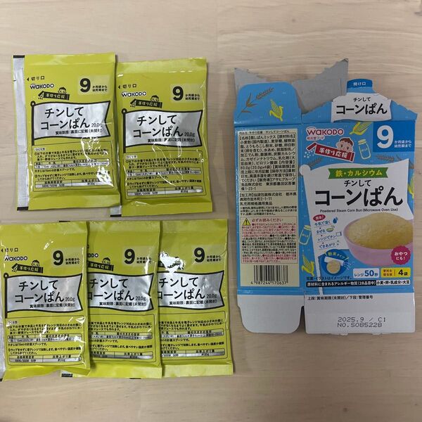 和光堂 チンしてコーンぱん和光堂 5袋