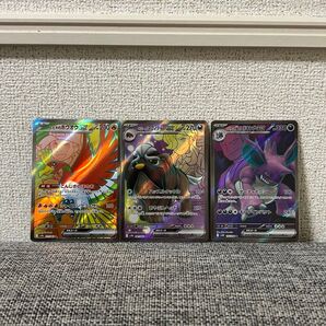 ヒビキのホウオウex SR・ペパーのマフィティフex SR・ロケット団のニドキングex SR 合計3枚セット
