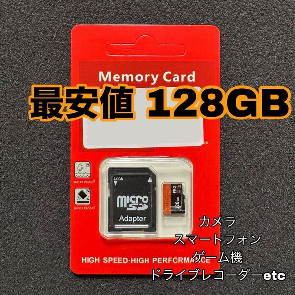 128GB 新品 micro sd マイクロSDカード マイクロSD