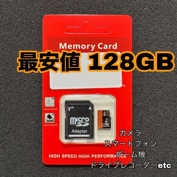 128GB 新品 micro sd マイクロSDカード マイクロSD