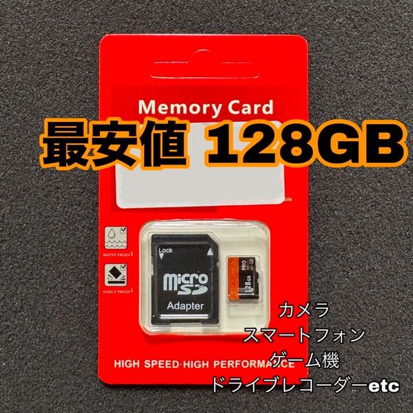 128GB 新品 micro sd マイクロSDカード マイクロSD